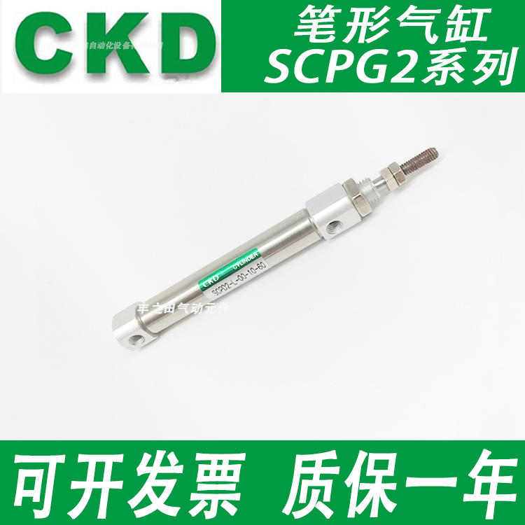 CKD高精准笔形气压气缸SCPD2-L/SCPG2-6-15-20-30-45-60-75-100LS