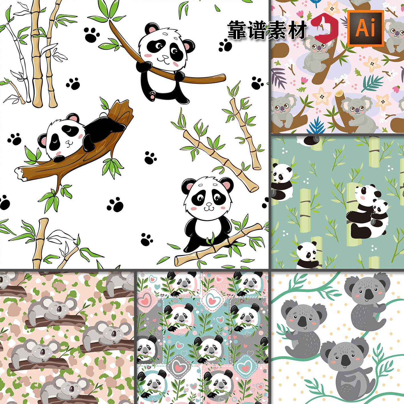 竹子大熊猫爬树棕熊墙纸无缝拼接卡通印花图案AI矢量设计素材