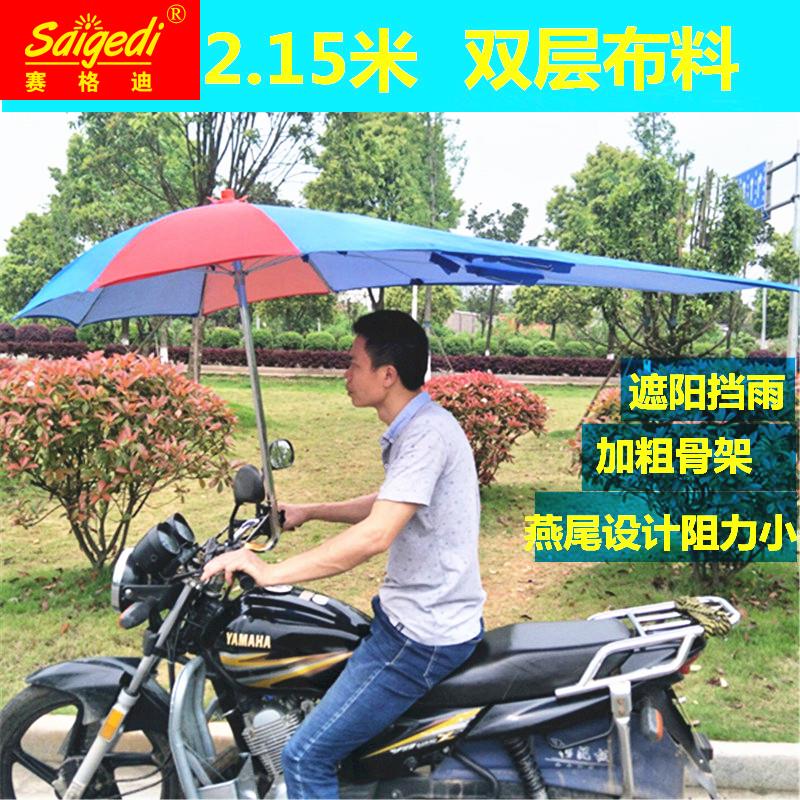 加长摩托车雨伞i电动三轮车遮阳挡雨加厚雨棚载重王铁牛晴雨伞新