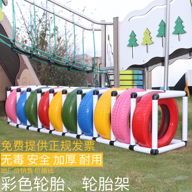 幼儿园轮胎塑料彩色轮胎架子感统训练户外游戏滚圈钻洞轮胎玩具