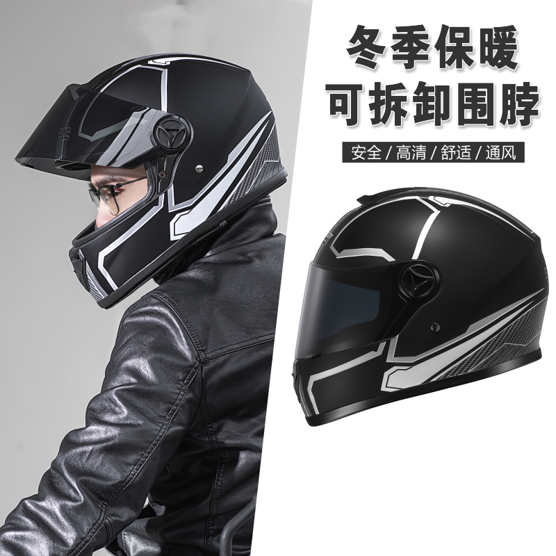 品牌安全盔3c全盔复古电动摩托车冬季男士头盔可拆卸围脖可戴眼镜