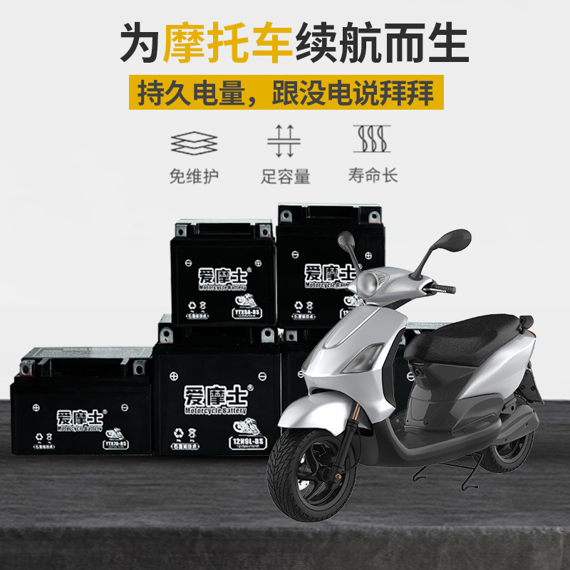 摩托车电瓶12v通用免维护干蓄电池125跨骑弯梁12伏9A7A踏板车通用