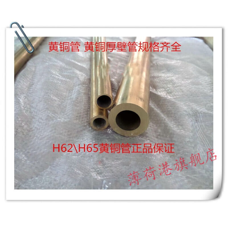 H62铜管黄铜管铜管12mm14mm16mm18mm20mm22mm25mm附规格表外径16|