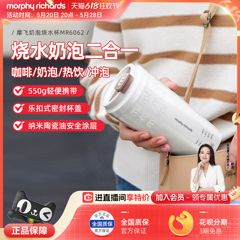 摩飞奶泡烧水杯便携式加热全自动奶泡机出行电热水杯家用小型水杯