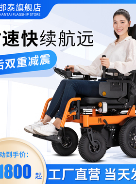 伊凯电动轮椅EP62越野型全进口配置续航85KM老年残疾人四轮代步车