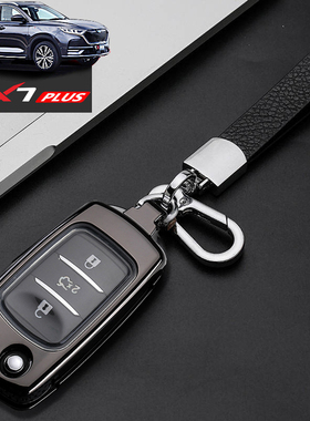 适用于长安欧尚x7plus钥匙套折叠款手动豪华型22款专用欧尚X7车包