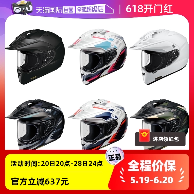 【自营】SHOEI HORNET ADV进口越野拉力长途摩托车安全头盔巡航
