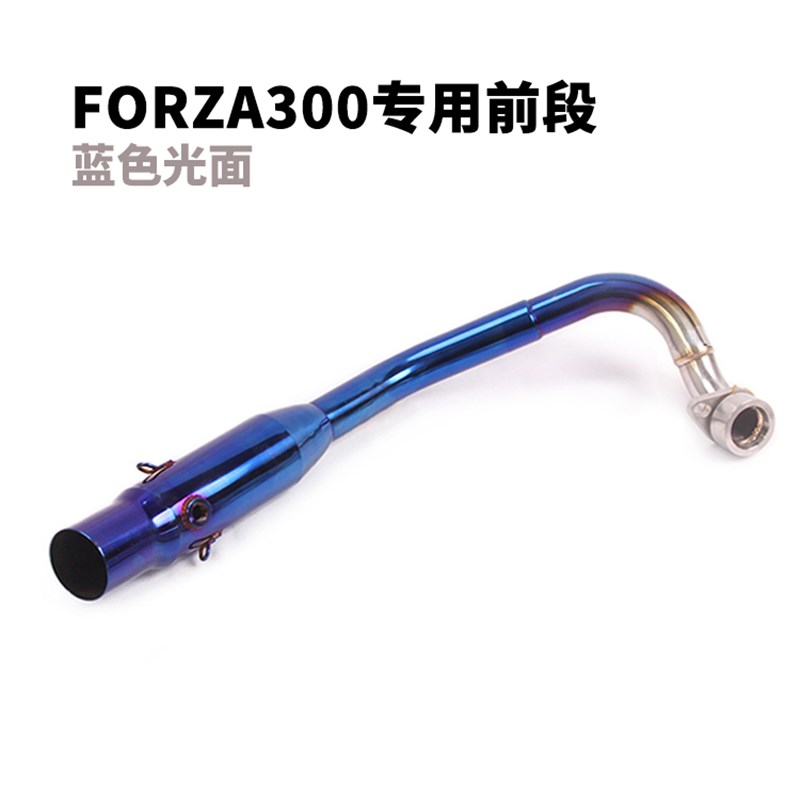 直销新品适用于 FORZA 3v00摩托车踏板车排气管 佛沙250排气管改