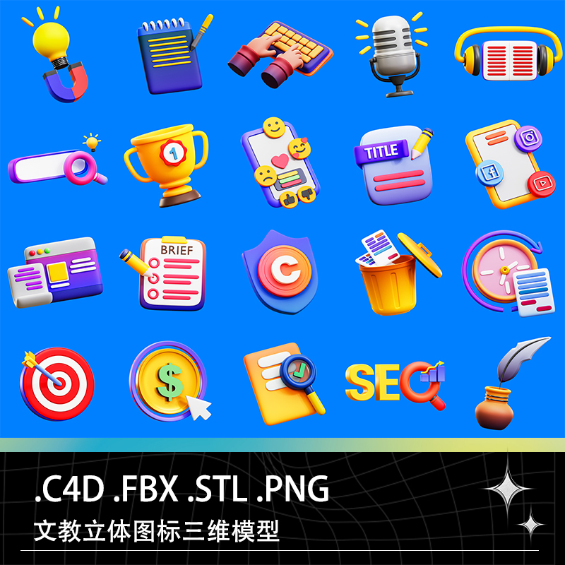 C4D FBX STL PNG卡通灯泡磁铁奖杯耳机麦克风垃圾桶记事板模型