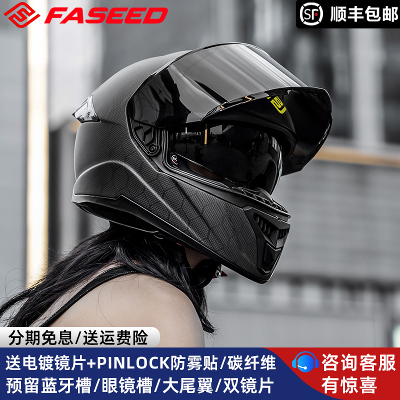 FASEED碳纤维全盔摩托车双镜片头盔861冬夏四季男女街车机车骑行
