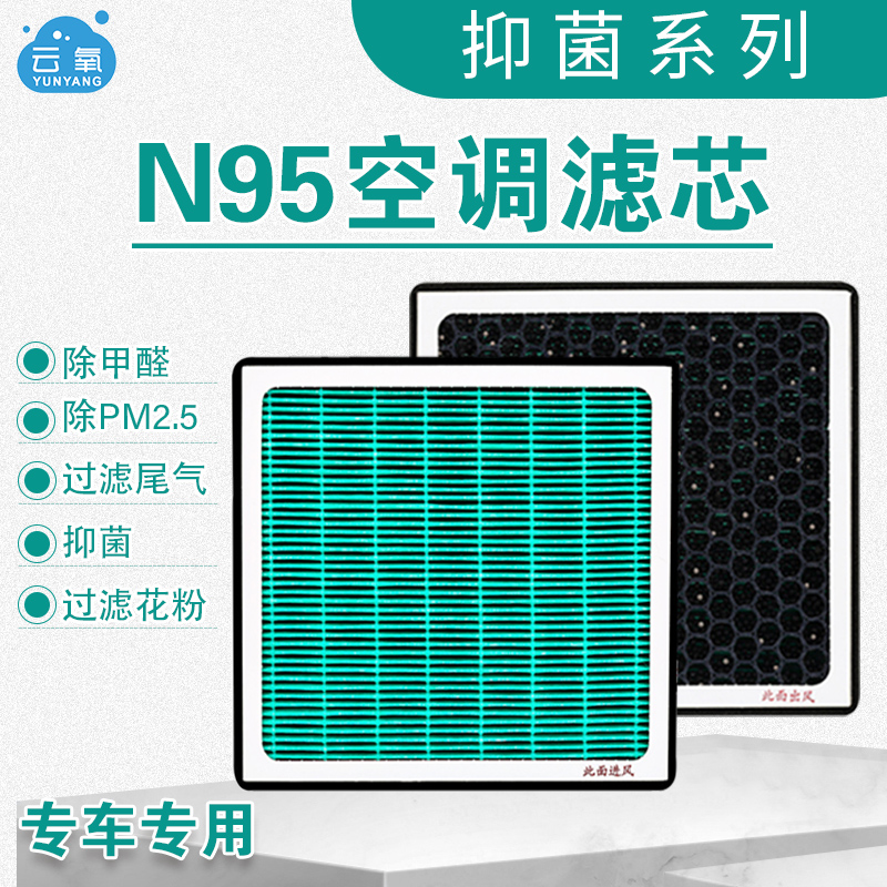 适配理想ONE/1.2T插电混动空调滤芯订制格滤清器网PM2.5活性炭n95