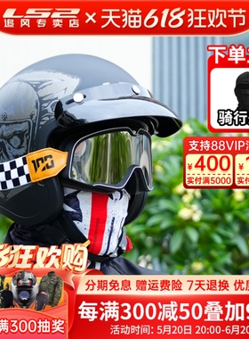 ls2摩托车复古头盔哈雷男女士电动机车夏季四分之三半盔巡航OF599