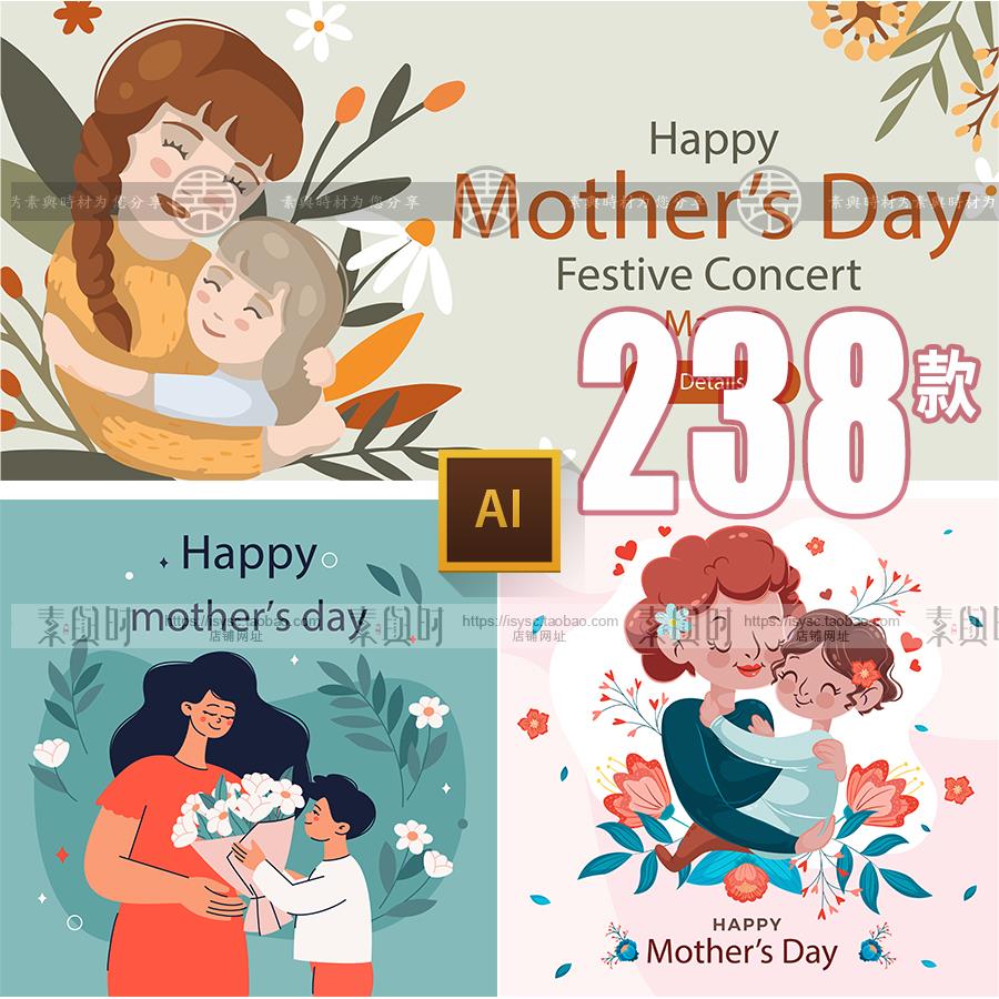 母亲节人物妈妈鲜花卡通平面扁平手绘插画AI矢量源文件设计师素材
