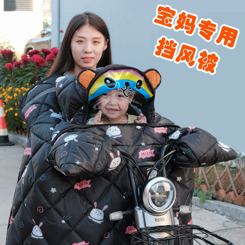 儿童亲子款电动摩托车挡风被春秋夏季薄款冬季防水电瓶加绒防晒罩