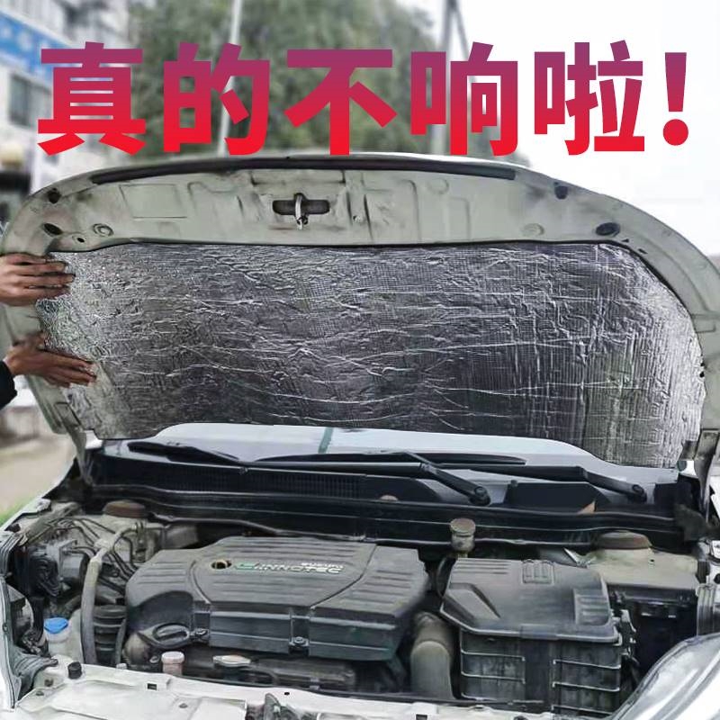 北京现代朗动悦动IX25瑞纳IX35发动机前机盖隔热隔音棉后备箱内衬