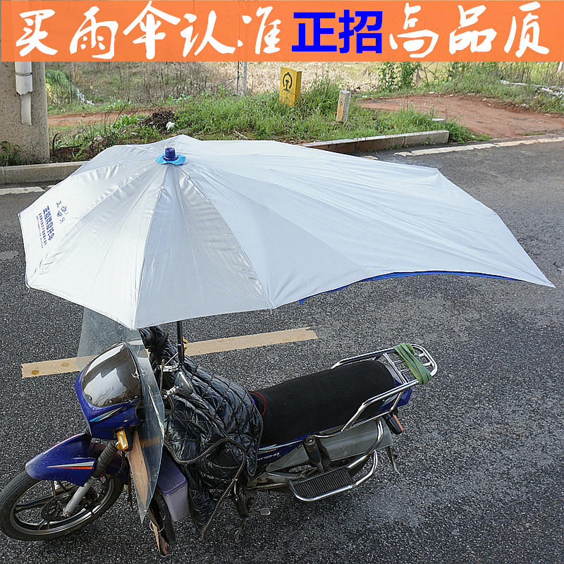 正招摩托车遮阳伞 男士单伞电动车遮阳伞 挡雨棚三轮车雨伞加厚大