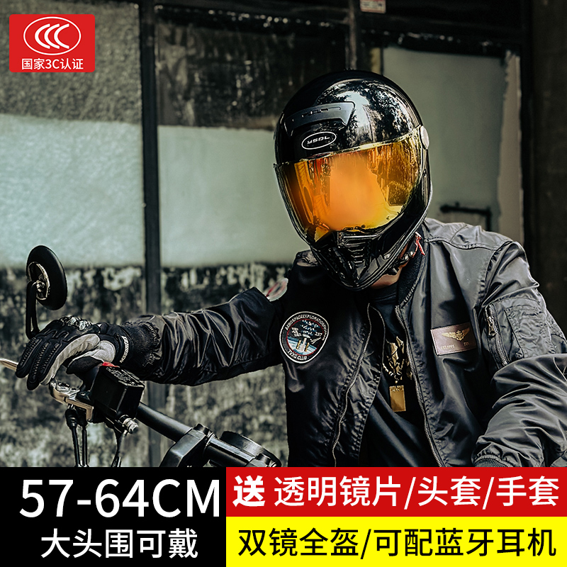3C认证复古摩托车全盔男双镜蓝牙秋冬季个性机车踏板巡航复古头盔