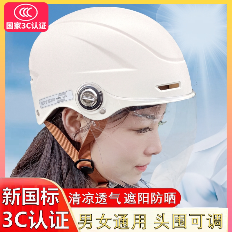 3C认证摩托车电动车头盔男女士夏季透气防晒夏天轻便可调哈雷半盔