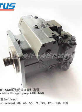 液压油泵A4VG90闭式回路变量柱塞泵ATUS斜盘式轴向柱塞单元液压件