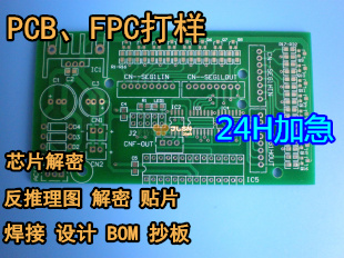 pcb打样快速电路板制作抄板电脑主板线路板原理图一次性成功