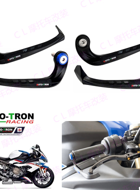 MOTO-TRON适用宝马 BMW S1000RR 2019-2023 3D款改装牛角护手护弓
