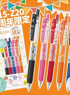 日本zebra斑马水果中性笔20周年SARASA按动水果限定透明杆笔套装彩色jj15纪念款 0.5国行 无 香味
