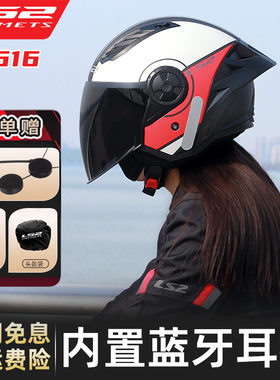 LS2摩托车头盔OF616男女机车半盔内置蓝牙四分之三春夏季头盔四季