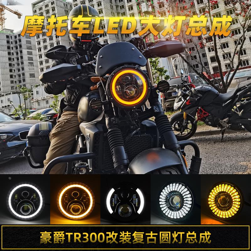 配件适配适用于豪爵TR300大灯改装复古圆灯LED天使眼总成摩托车无