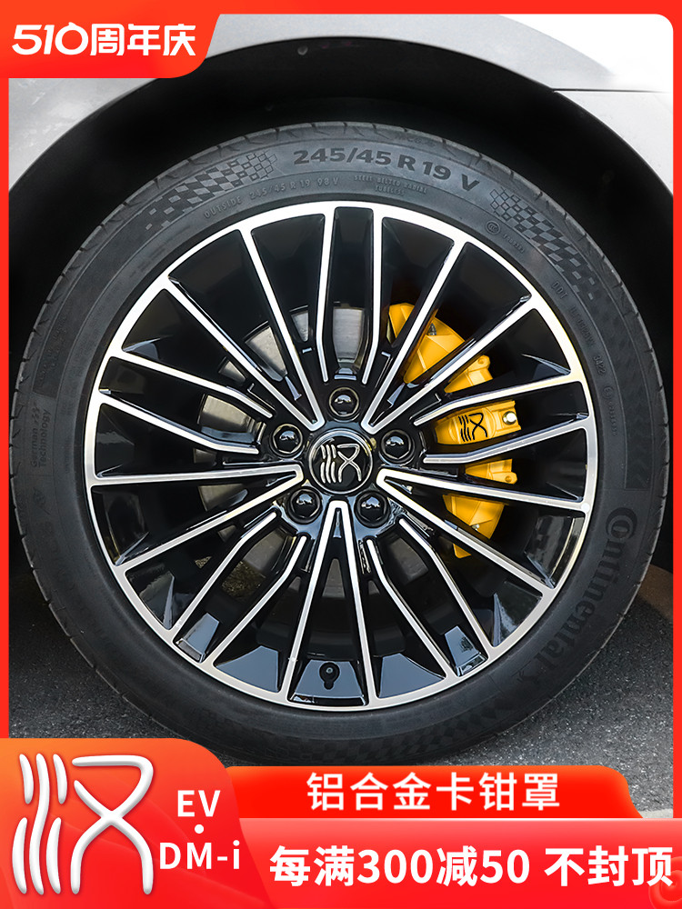比亚迪汉DMI外观轮胎运动卡钳罩EV专用铝合金壳刹车改装饰轮毂壳