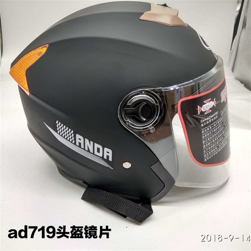 ad头盔镜片55 802106161178 摩托车挡风镜通用包邮揭面盔全盔防晒