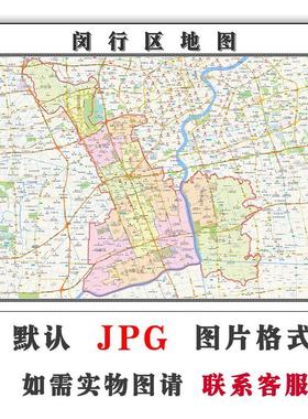 闵行区地图街道可订制上海市JPG素材电子版高清素材图片交通