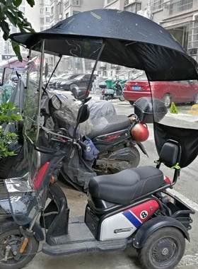 新日绿源电动三轮车车棚雨棚新款加厚电瓶摩托车防晒挡风罩遮阳伞