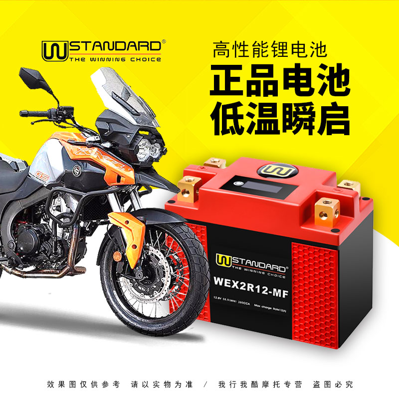宗申赛科龙RX3S/RX4/RX500/ZS400GY/ZS500GY摩托车12v电瓶W锂电池