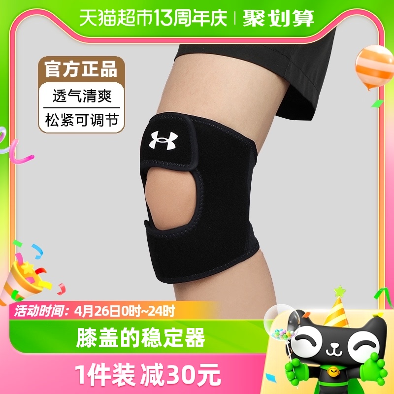 安德玛专业护膝可调节缠绕绑带髌骨户外登山跑步运动羽毛球膝盖套
