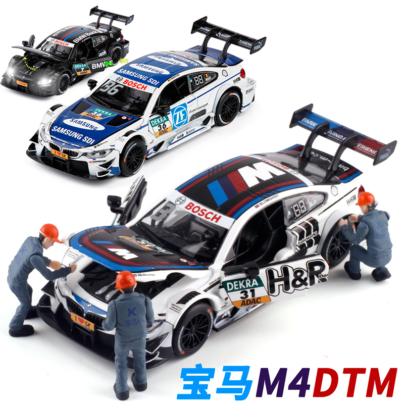 新品 金属仿真1:32适用于宝马DTM赛车M4宾利合金小汽车模型玩具