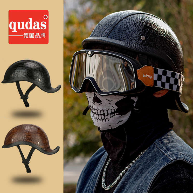 德国qudas奇达士电动摩托车头盔哈雷瓢盔半盔复古电瓶3C认证头盔