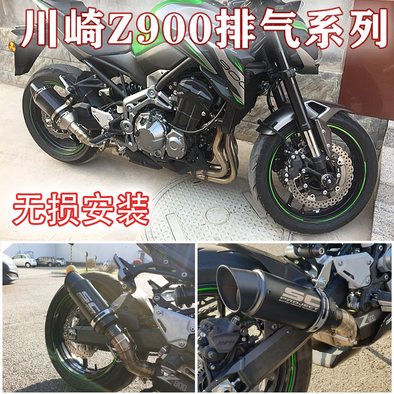 改装摩托车Z900不锈钢中段SC排气管斜口汽车尾管子改装