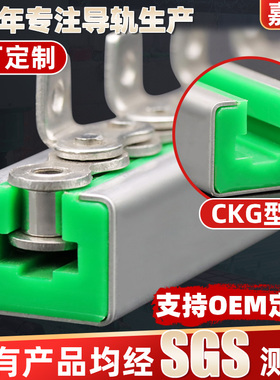 CKG型聚乙烯链条导轨可定制包槽塑料导轨耐磨条轨道UPE链条导向件