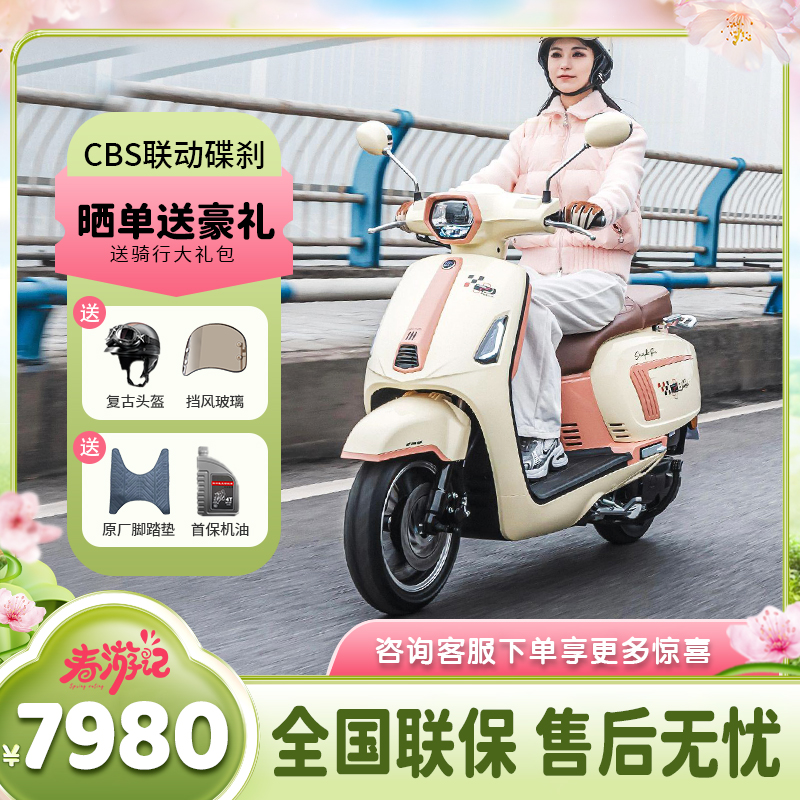 重庆嘉陵新款摩托车蒙二代时尚复古燃油踏板可上牌