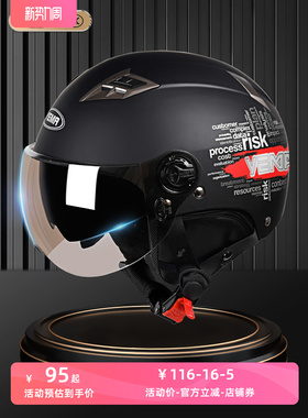 野马3C认证电动摩托车头盔男女电瓶车半盔四季通用夏季防晒安全帽