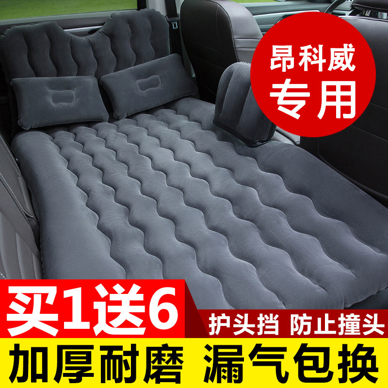 车载充气床2016年2017款2018新款别克昂科威专用后排气床旅行床垫