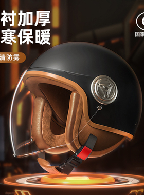 新国标3C认证头盔男女士摩托车秋冬保暖安全骑行四季通用23年新款