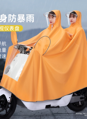 电动电瓶摩托车雨衣单双人男女骑行Z加大加厚长款夏季新款时尚雨