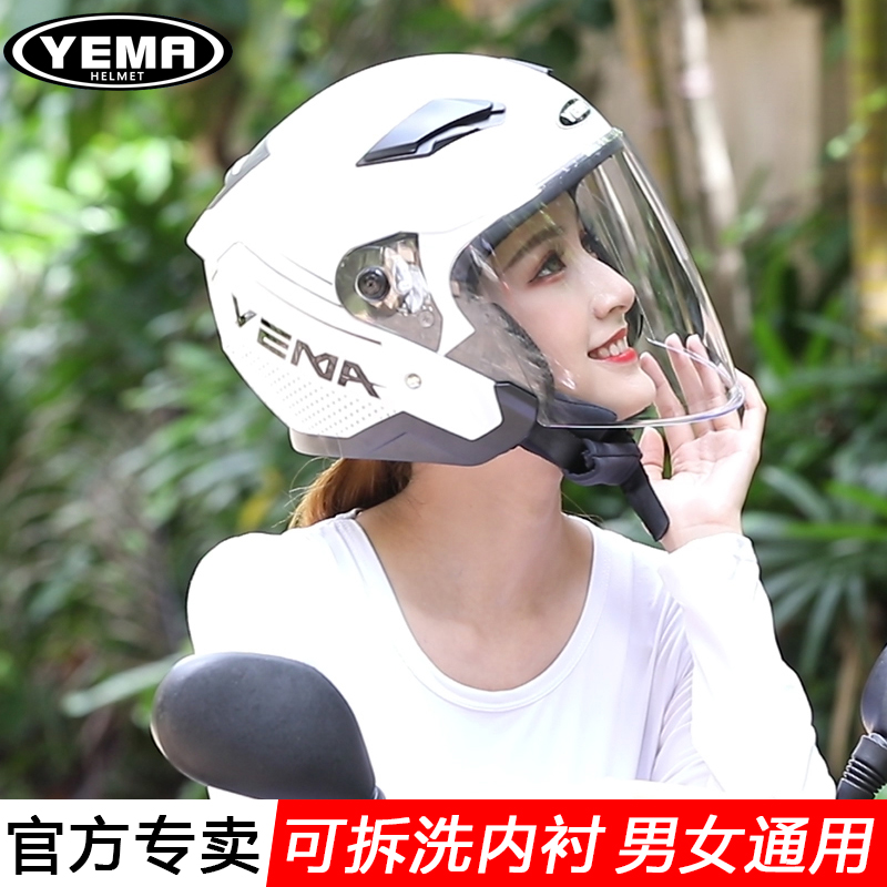电动摩托车安全帽女 防晒 个性