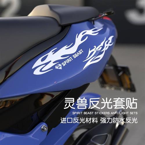 车身贴防水反光贴纸适用铃木GSX250R摩托车电动踏板车改装油箱贴