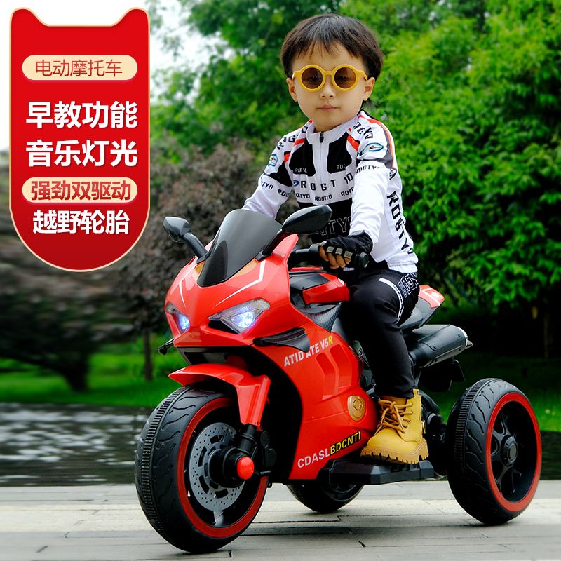 儿童电动车摩托车男孩三轮车宝宝可坐玩具车遥控充电双驱动电瓶车