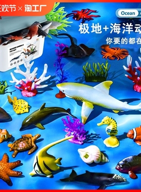 儿童玩具海洋动物模型仿真海底世界生物鲨鱼鲸鱼海豚玩偶礼物企鹅