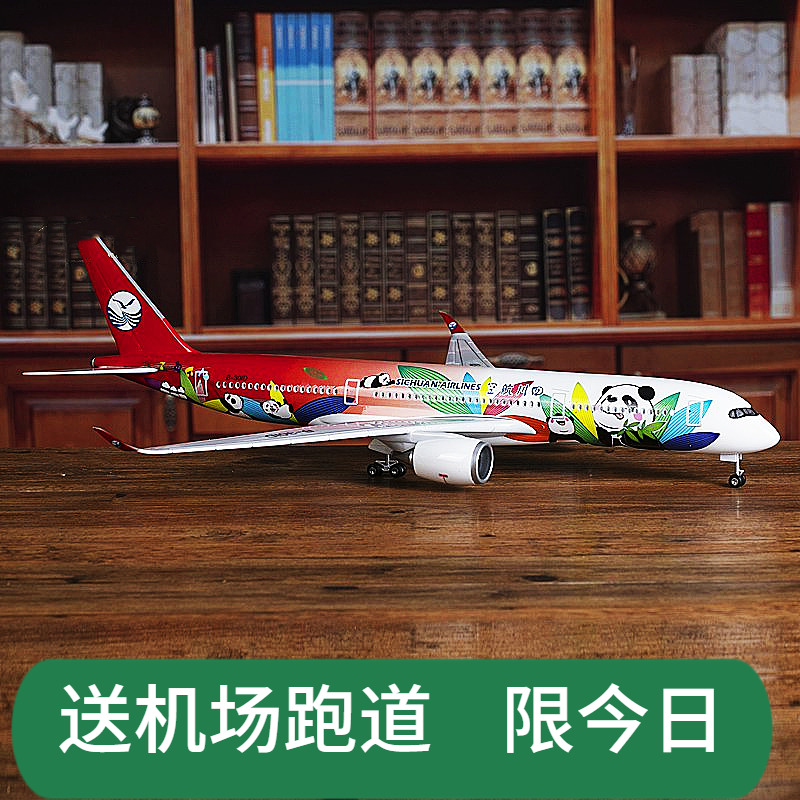民航四川航空熊猫卡通客机金属a350飞机模型仿真合金航模摆件玩具