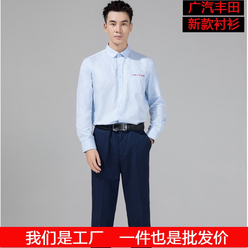 广汽丰田4s店衬衫男士新款销售修身长袖棉衬衣商务时尚工作服刺绣
