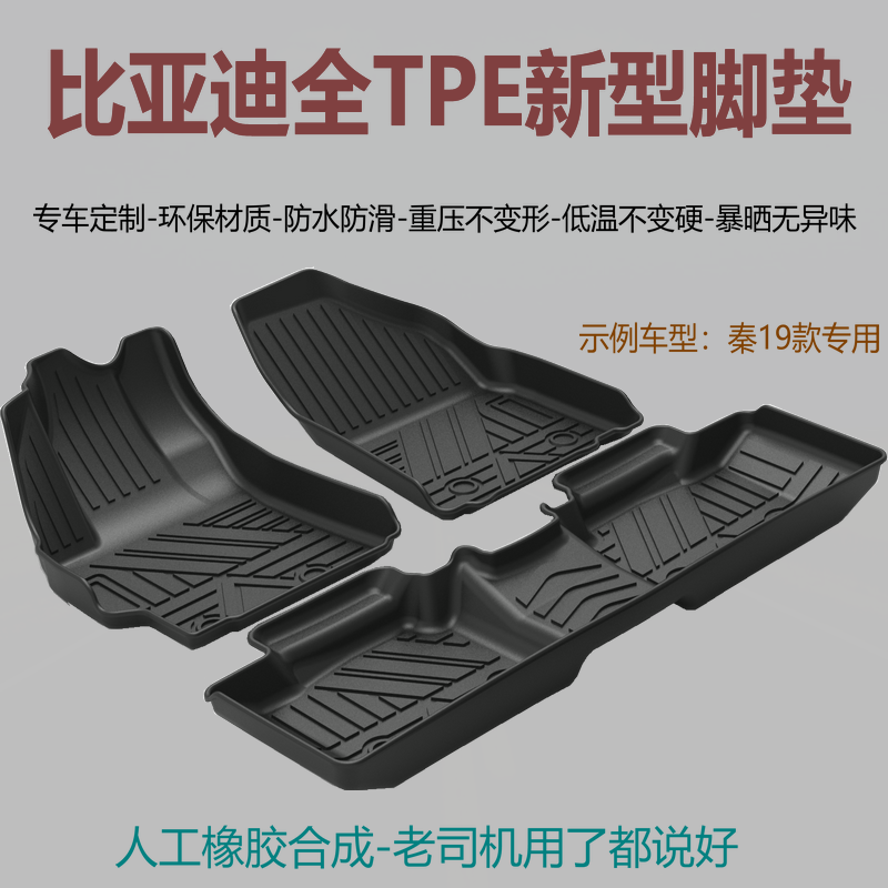 比亚迪海豚海豹唐秦E52汉EV元宋PLUS护卫舰07专用TPE耐磨汽车脚垫